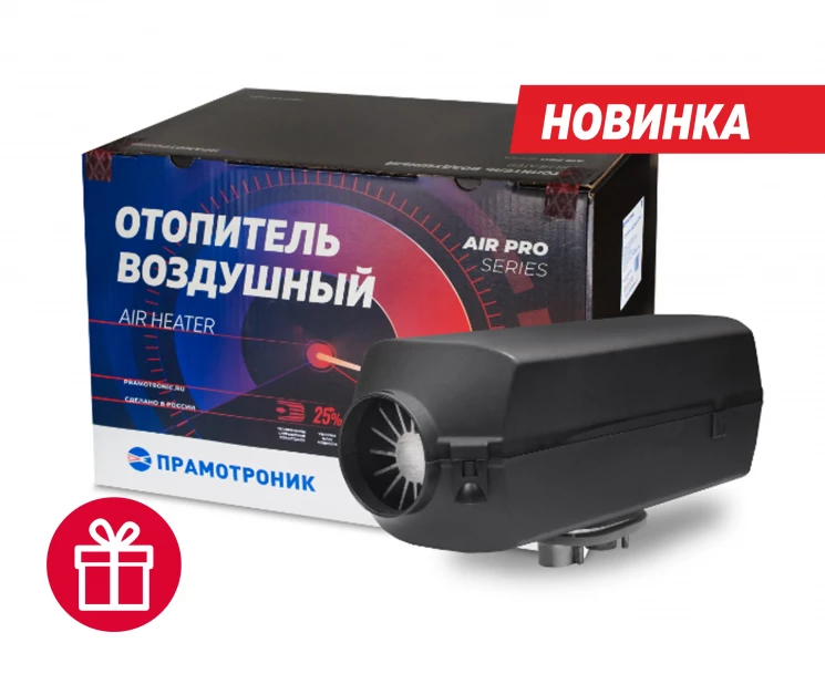 Отопитель воздушный Прамотроник AirPro 35 с топливозаборником купить в Иркутске