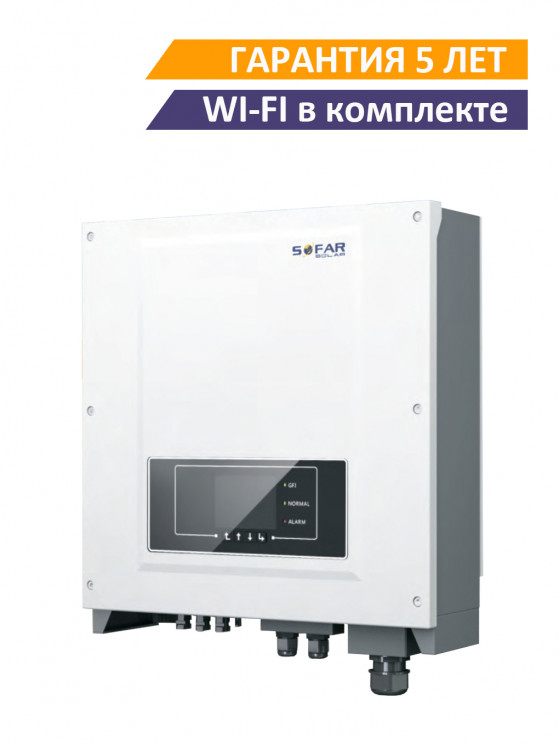 Сетевой солнечный инвертор SOFAR 15000TL-G2 3-фазы купить в Иркутске