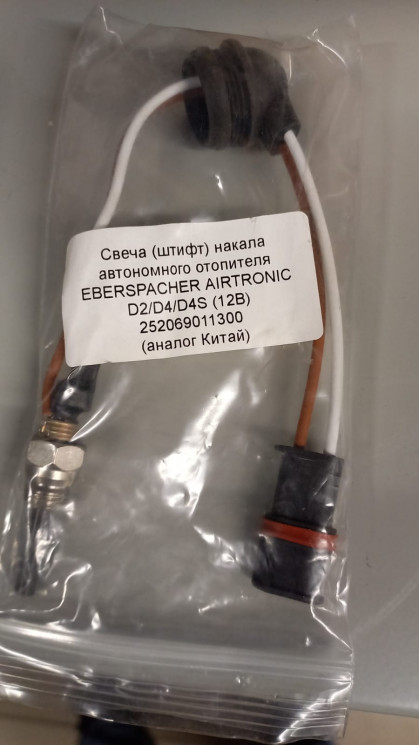 Свеча накаливания 12В E111/115 Airtronic D2/D4 (Китай) 252069011300 купить в Иркутске